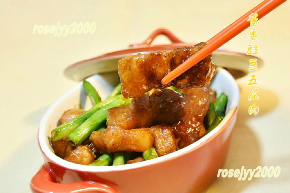 五花肉焖豇豆