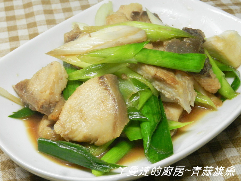 青蒜旗鱼