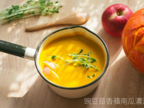 豌豆苗香苹南瓜浓汤