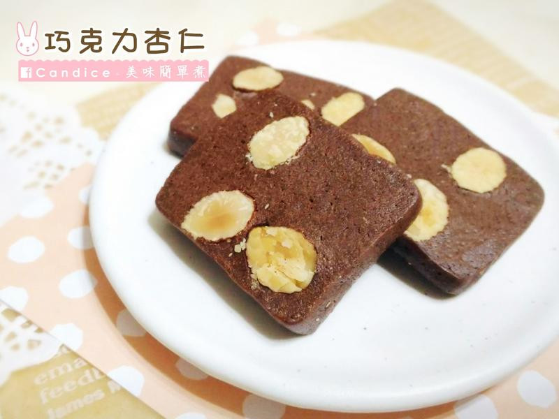 巧克力杏仁饼干