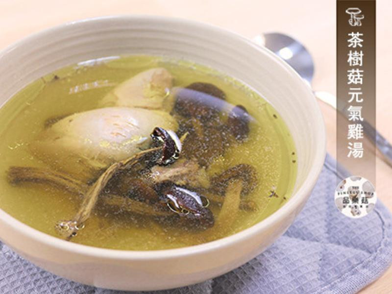 茶树菇鸡汤