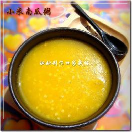 小米南瓜粥