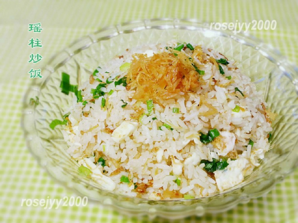 瑶柱炒饭
