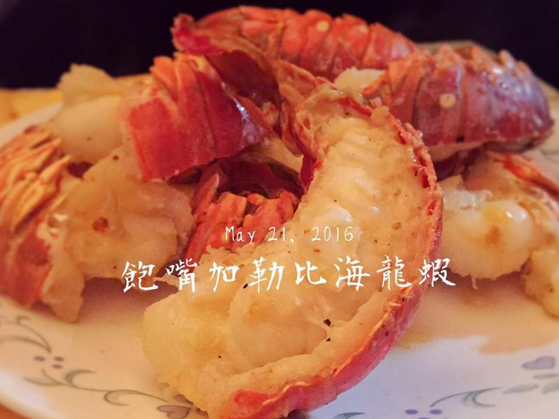 蒜香奶油烤龙虾