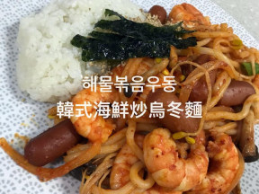 韩式海鲜炒乌冬面