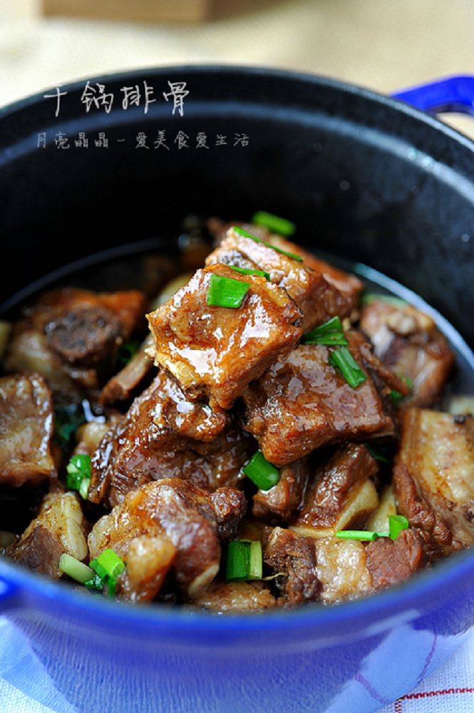 干锅排骨