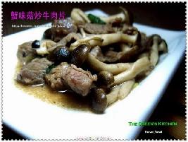 蟹味菇炒牛肉片