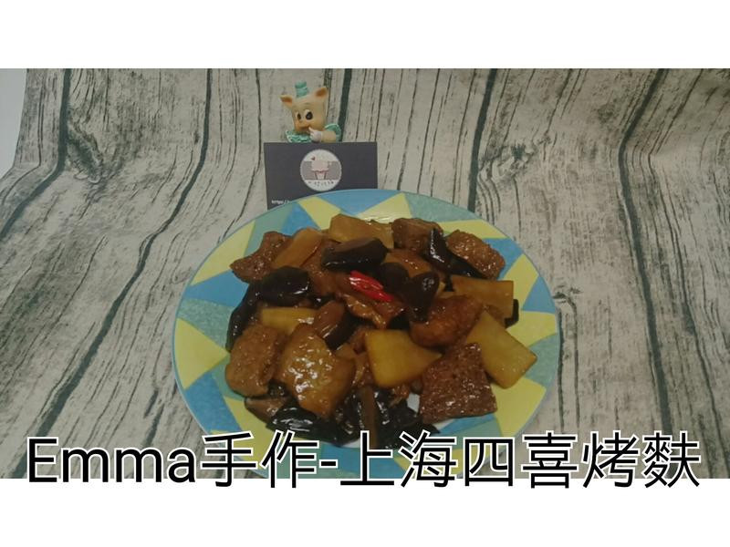 上海四喜烤麸