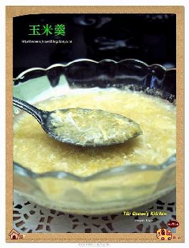 玉米羹