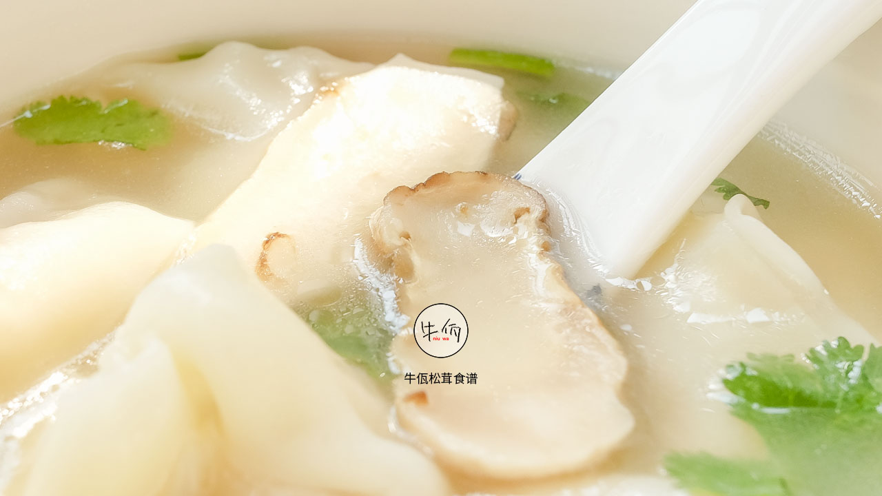 松茸鸡汤馄饨