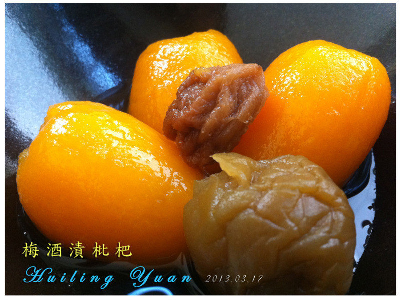梅酒渍枇杷