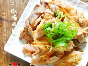 剁椒煸猪肚