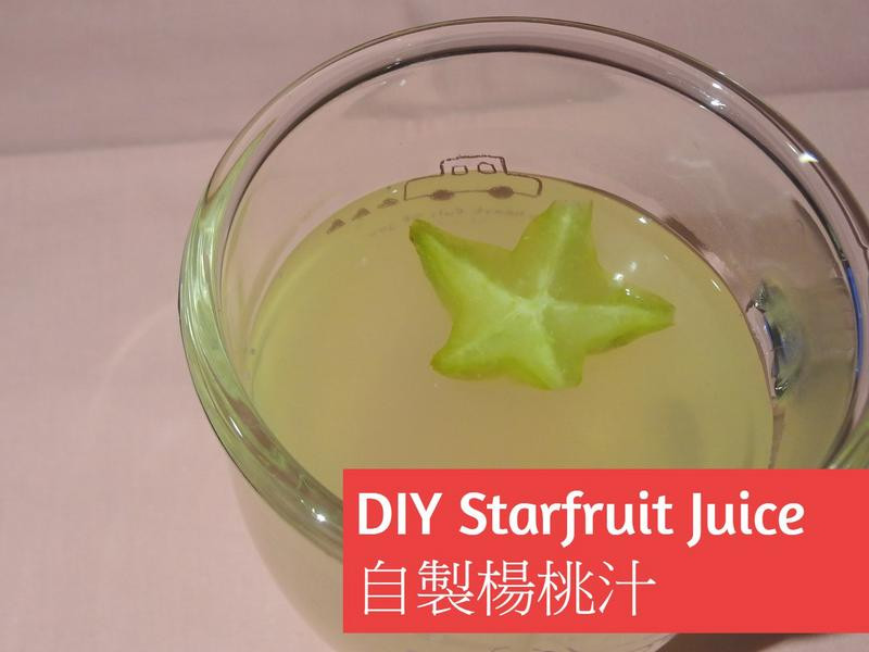 杨桃汁