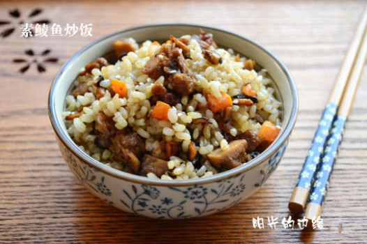 素鲮鱼炒饭