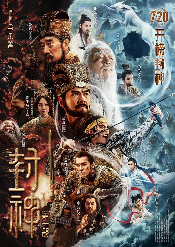 封神第一部：朝歌风云 (2023) 网盘资源下载