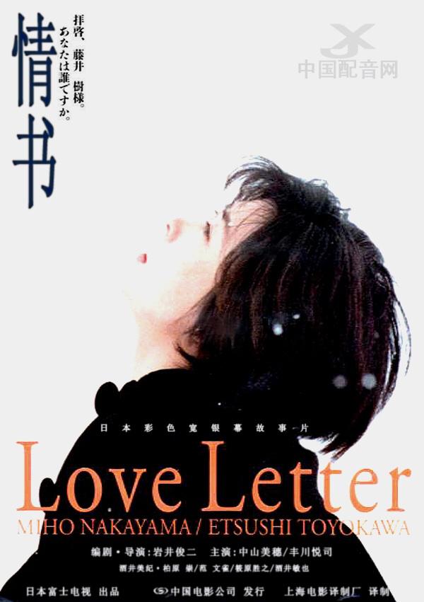 情书（1995）电影网盘资源下载 [3.09GB/MP4] [日语中字]