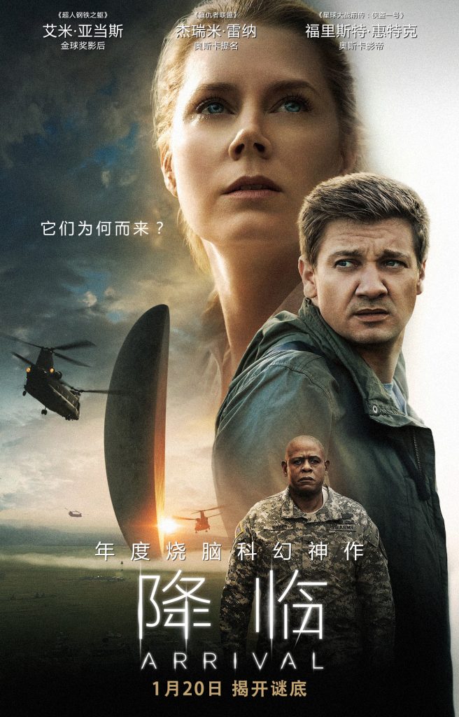 降临 Arrival (2016) 电影网盘资源下载