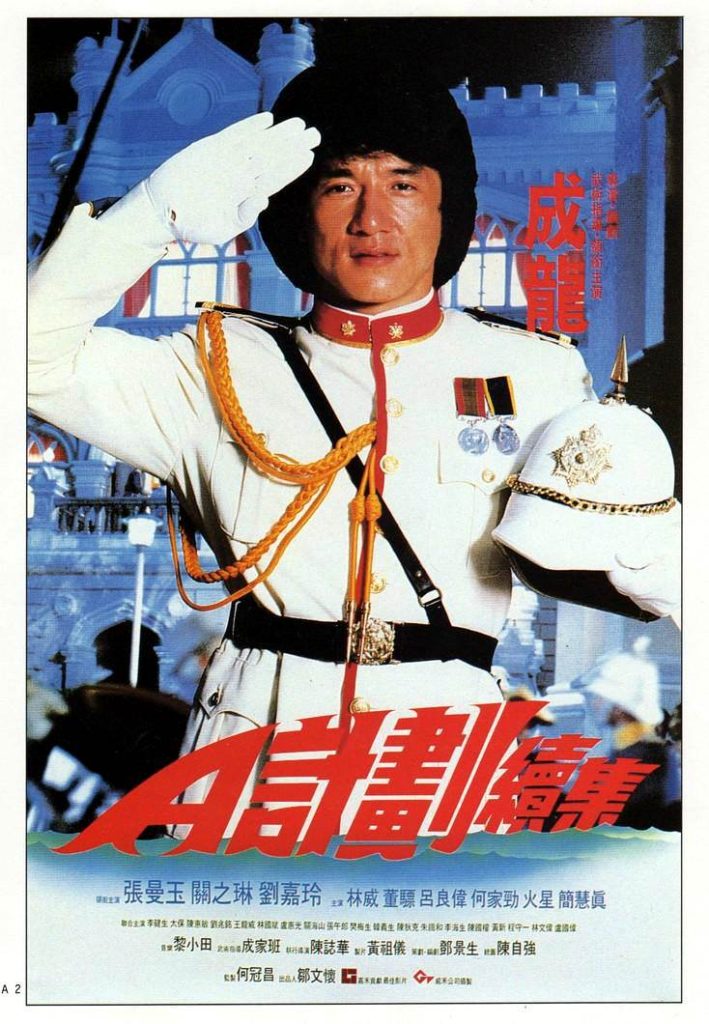 A计划续集 A計劃續集 (1987) 电影资源下载