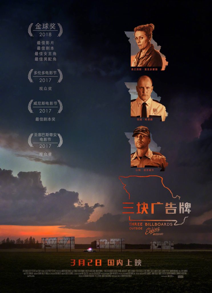 三块广告牌（2017）电影网盘资源下载 [2.64GB/英语中字] [1080P/MP4]