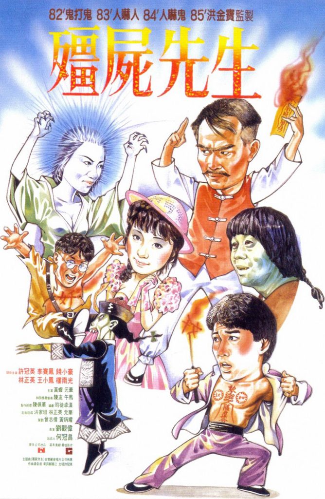 僵尸先生 殭屍先生 (1985) 电影百度网盘资源下载
