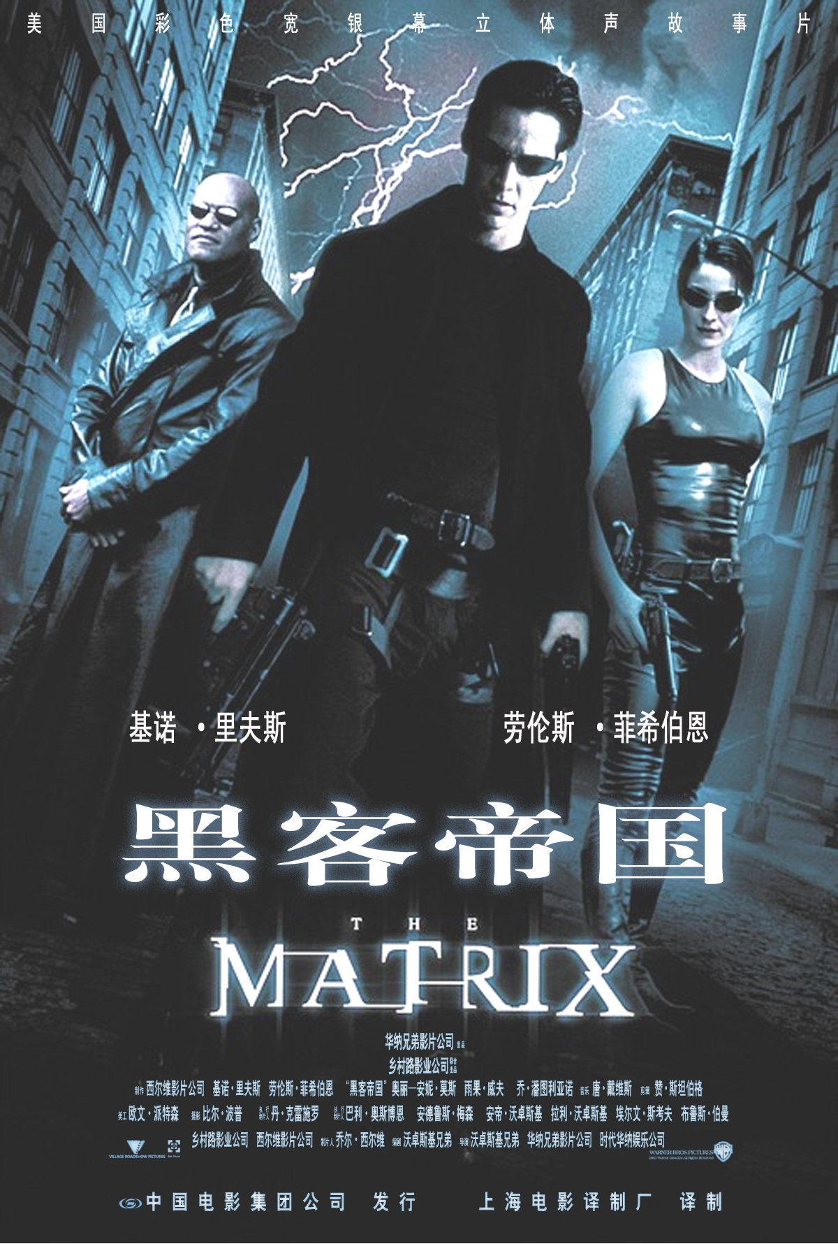 黑客帝国（1999）电影百度网盘资源下载 [7.57GB/MKV] [国英双语]