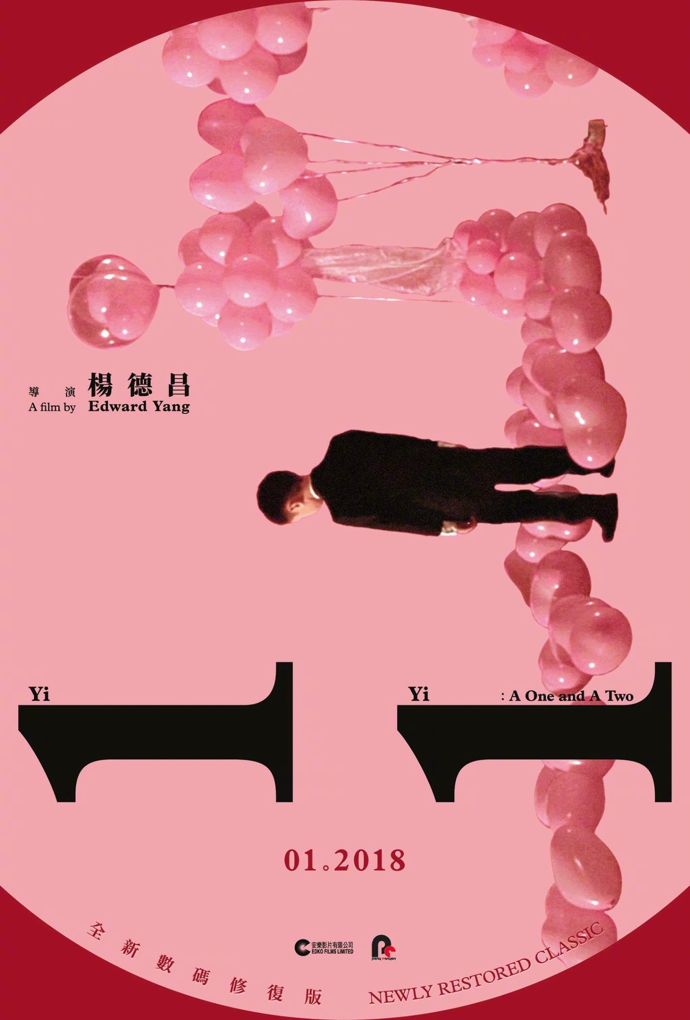 一一（2000）电影百度网盘资源下载 [3.48GB/中文字幕] [1080P/MP4]