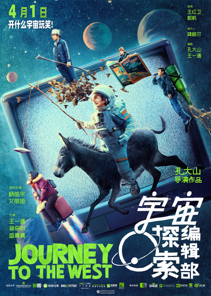 宇宙探索编辑部 (2021) 百度网盘资源下载