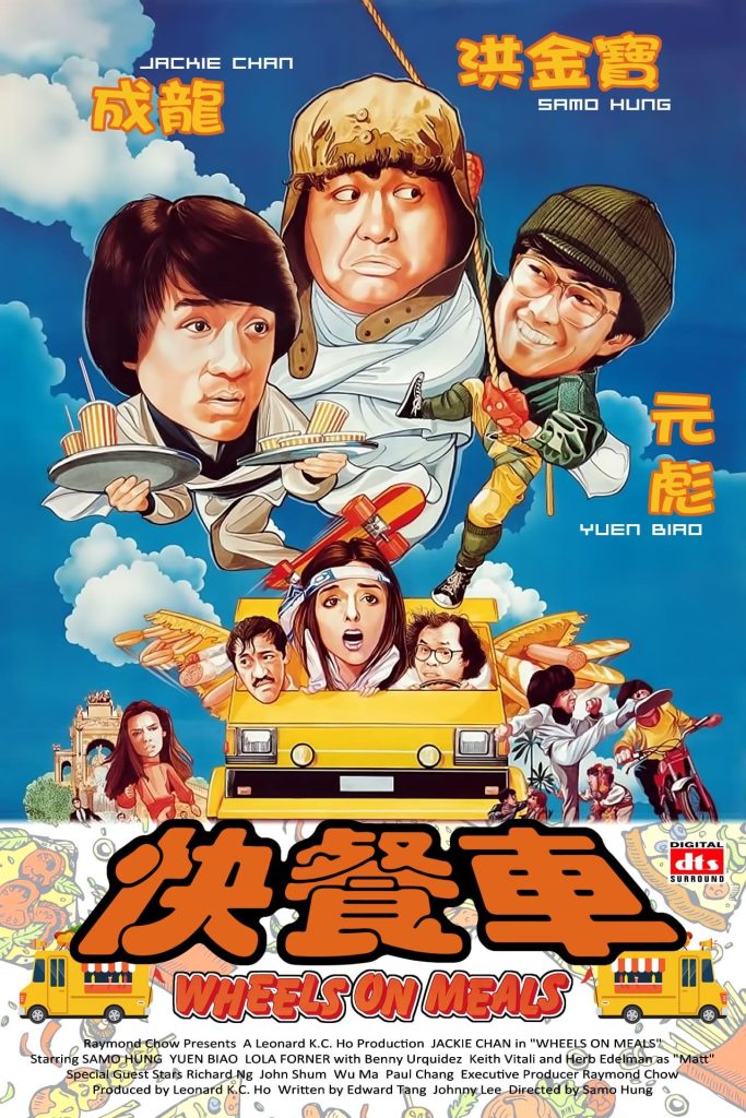 快餐车 快餐車 (1984) 电影资源下载