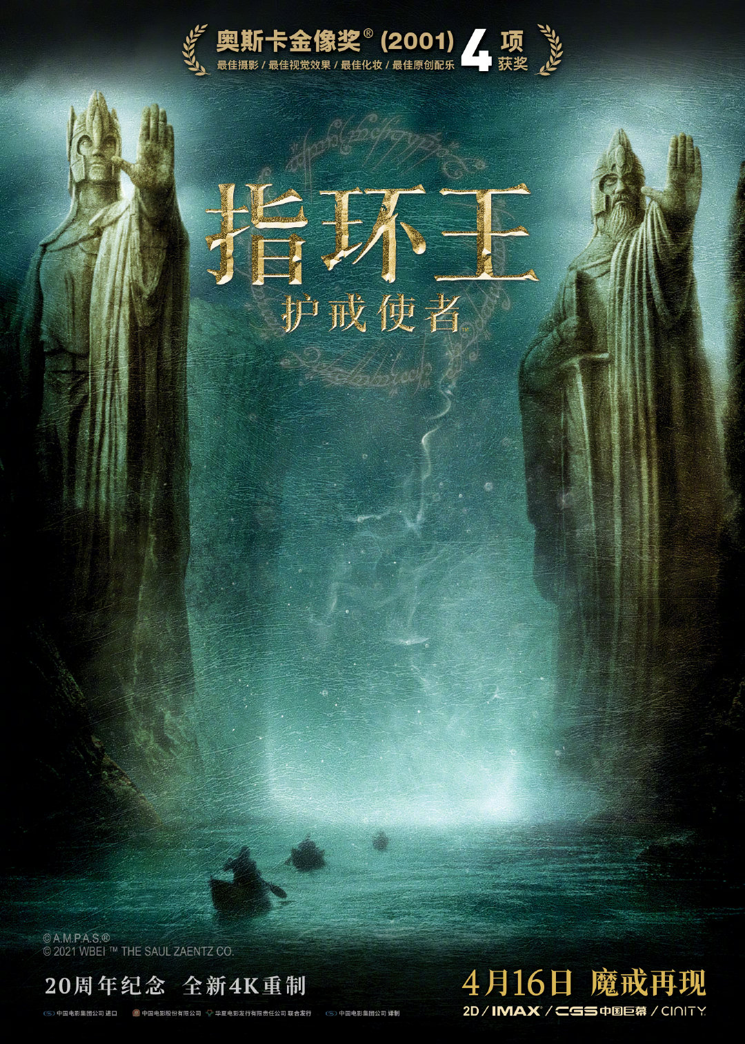 指环王1：护戒使者（2001）电影百度网盘资源下载 [5.22GB/MP4] [国英双语]