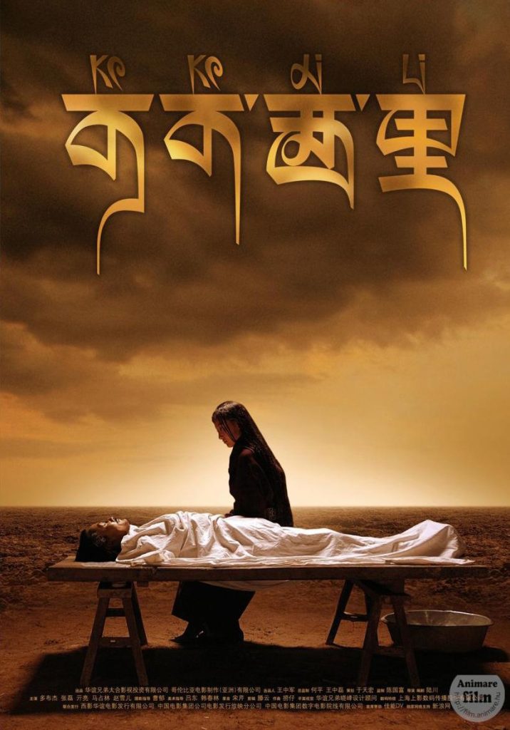 可可西里电影完整版网盘资源分享 [1080P/MP4] 国语中字