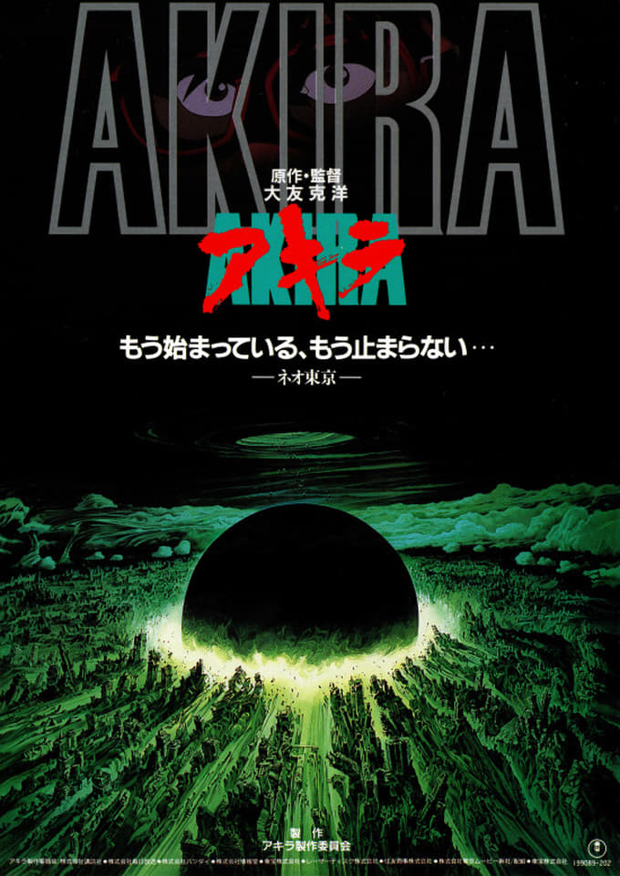 阿基拉 Akira (1988) 电影百度网盘资源下载