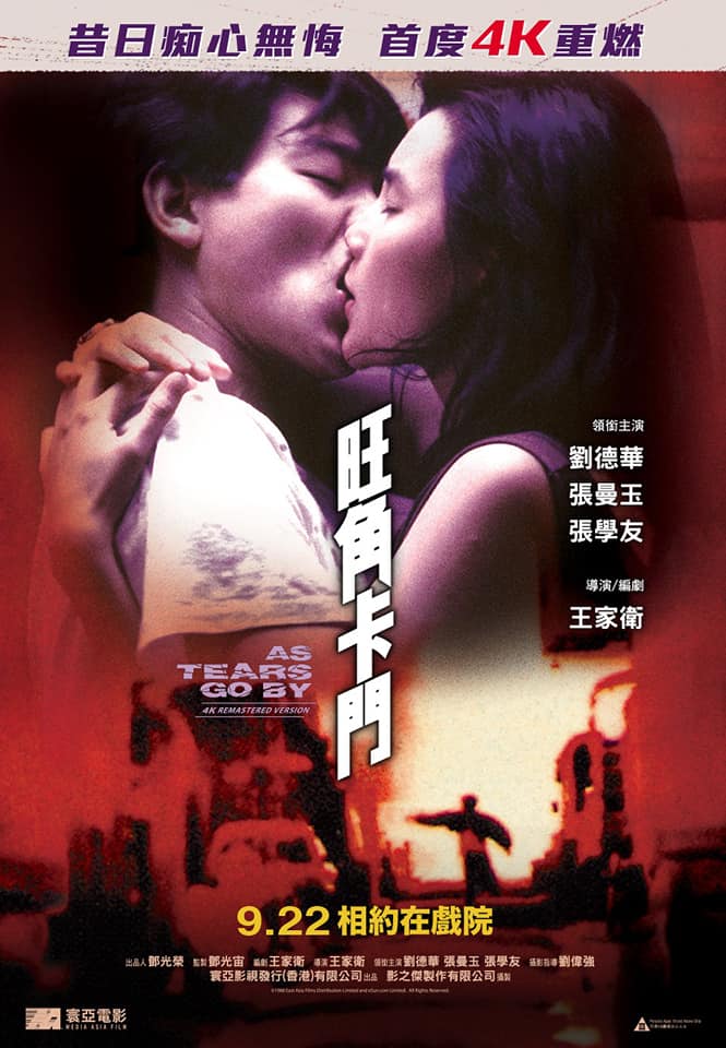 旺角卡门 旺角卡門 (1988) 电影资源下载
