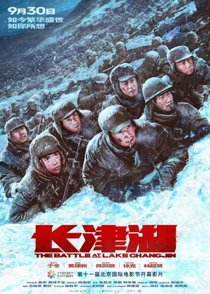 长津湖 (2021) 电影百度网盘资源下载