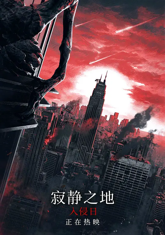 寂静之地：入侵日 A Quiet Place: Day One (2024) 电影百度网盘资源高清下载