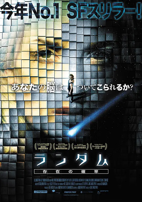 彗星来的那一夜百度网盘超清资源下载 [1080P/MP4] 英语中字