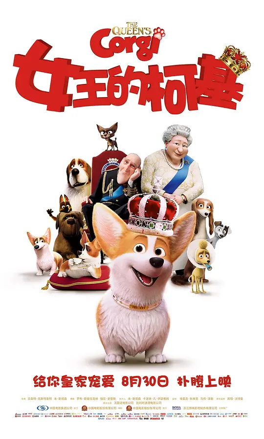 女王的柯基 The Queen’s Corgi (2019) 电影百度网盘资源高清下载