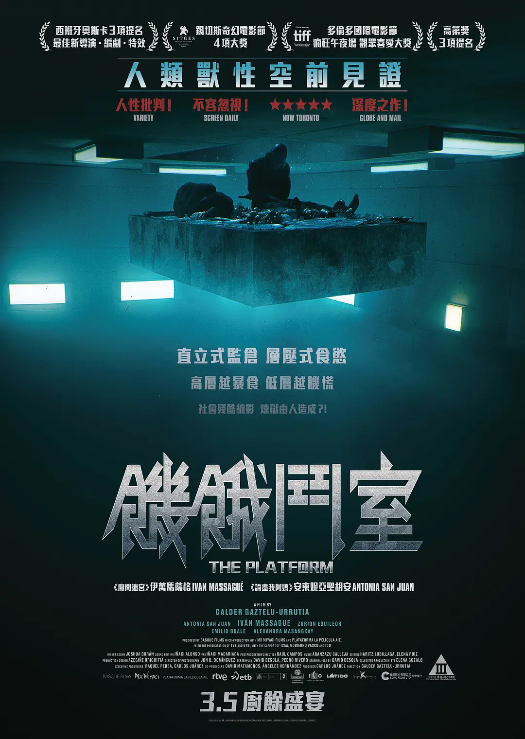 饥饿站台 El hoyo (2019) 电影百度网盘资源高清下载