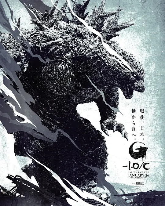 哥斯拉-1.0 ゴジラ-1.0 (2023) 电影百度网盘资源高清下载