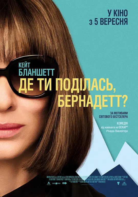 伯纳黛特你去了哪 Where’d You Go, Bernadette (2019) 电影百度网盘资源高清下载