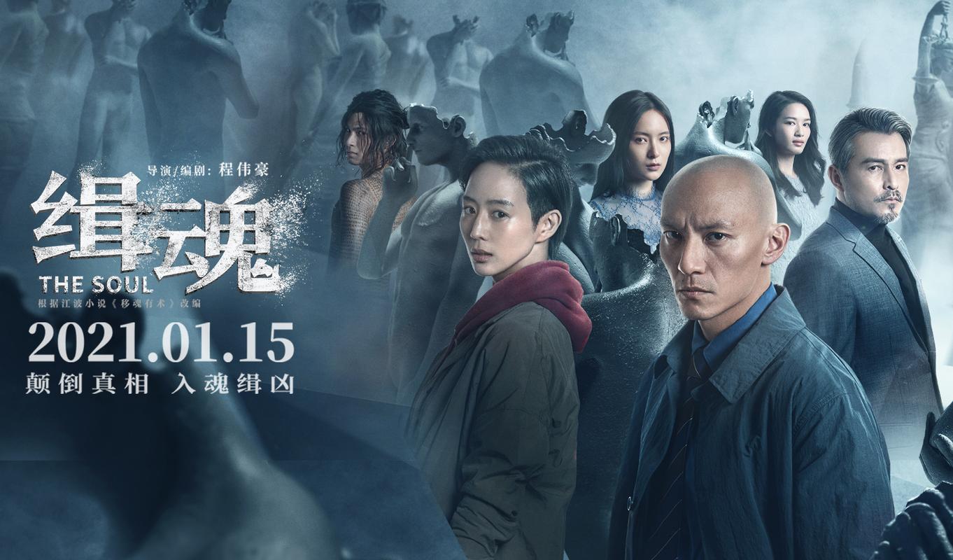 缉魂完整版百度网盘资源分享【超清4K/MKV】国语中文版