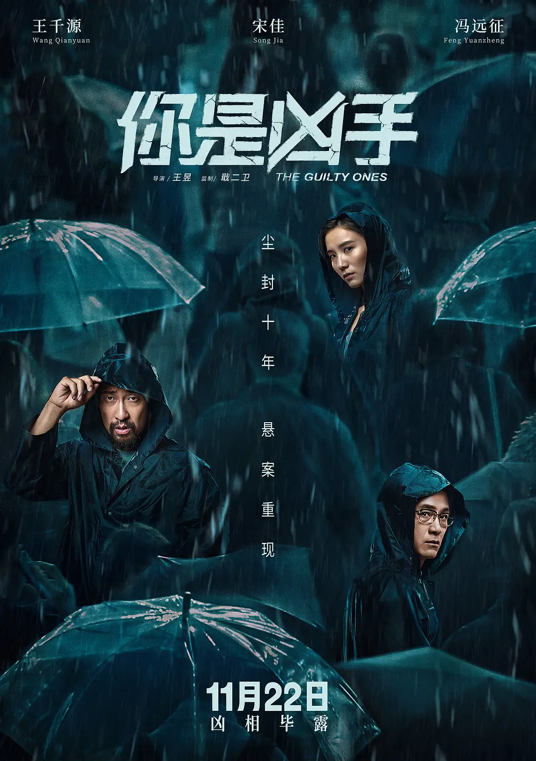 你是凶手 (2019) 电影百度网盘资源高清下载