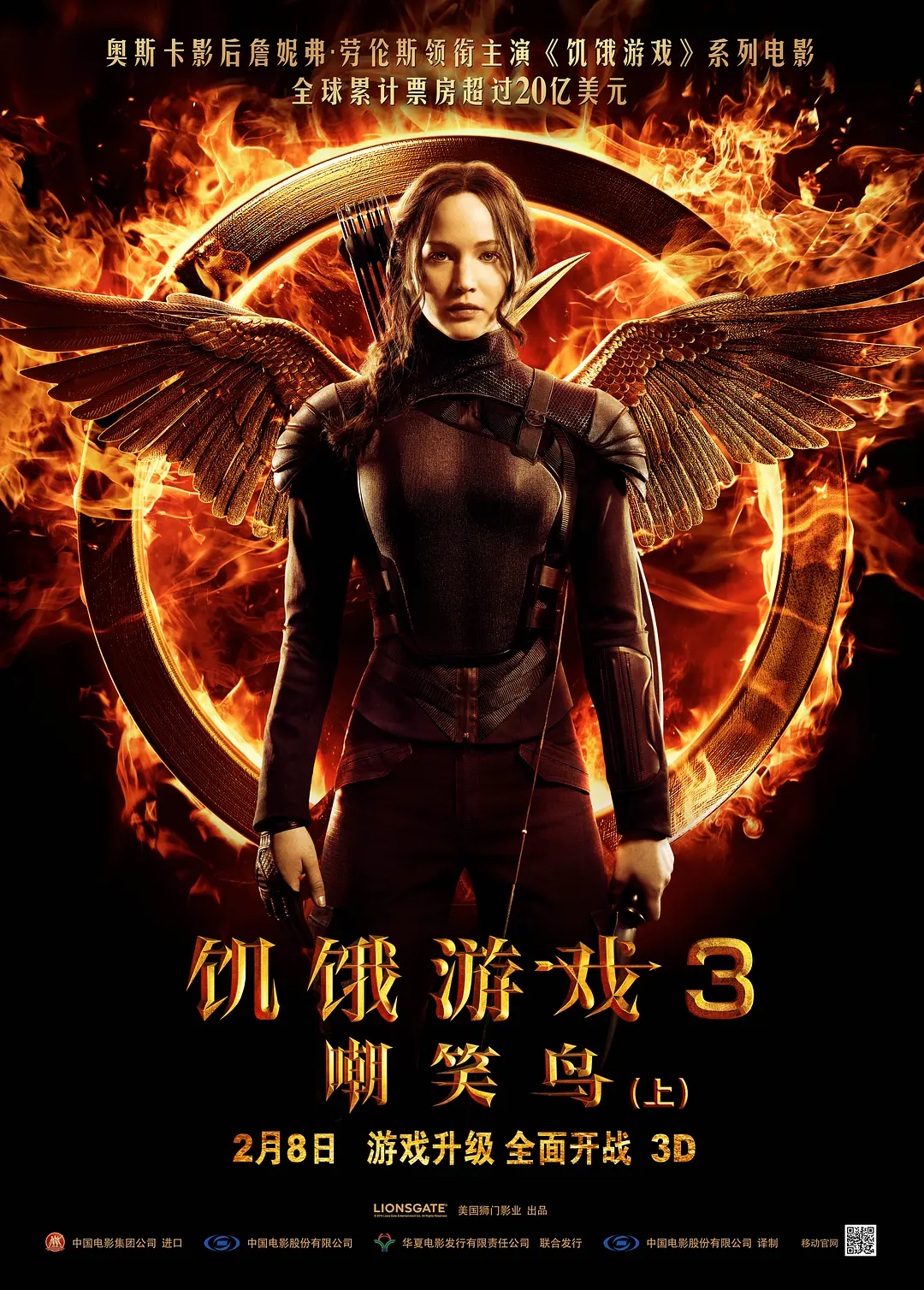 饥饿游戏3：嘲笑鸟(上) The Hunger Games: Mockingjay – Part 1 (2014) 电影百度网盘资源高清下