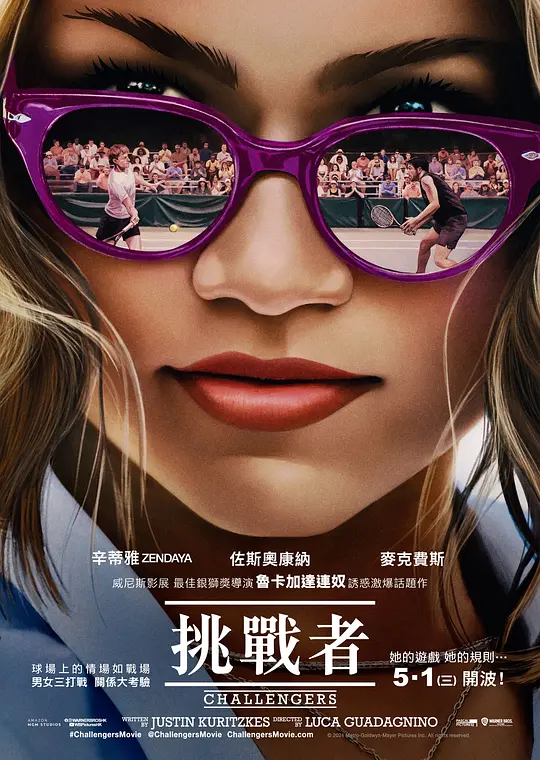 挑战者 Challengers (2024) 电影百度网盘资源高清下载