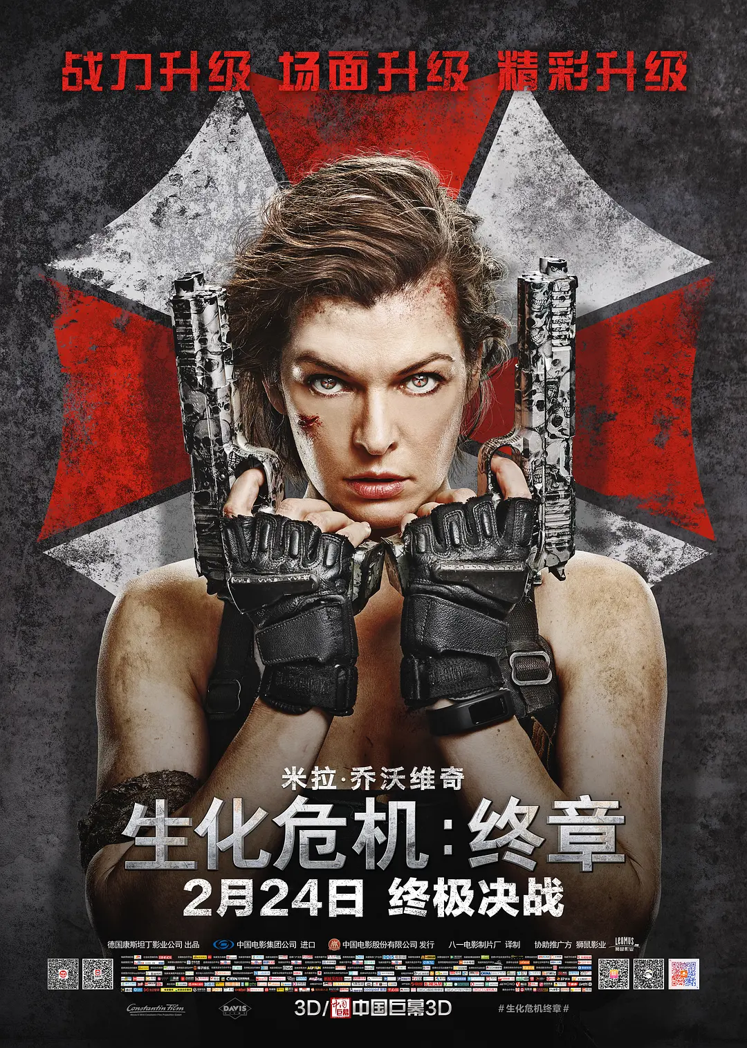 生化危机：终章 Resident Evil: The Final Chapter (2016) 电影百度网盘资源高清下