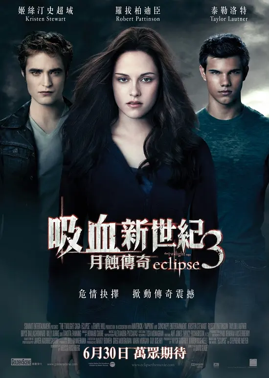 暮光之城3：月食 The Twilight Saga: Eclipse (2010) 电影百度网盘资源高清下