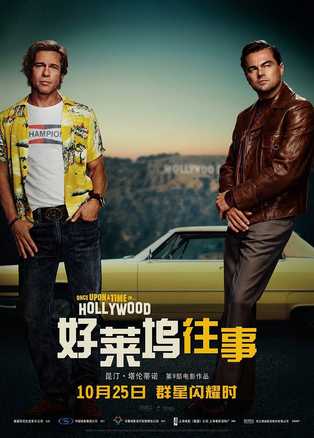 好莱坞往事 Once Upon a Time… in Hollywood (2019) 电影百度网盘资源高清下载