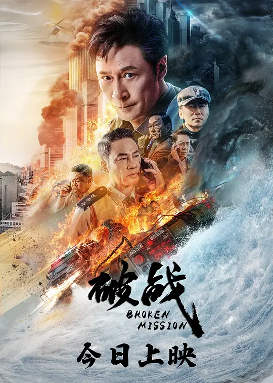 破战 (2024) 电影百度网盘资源高清下载