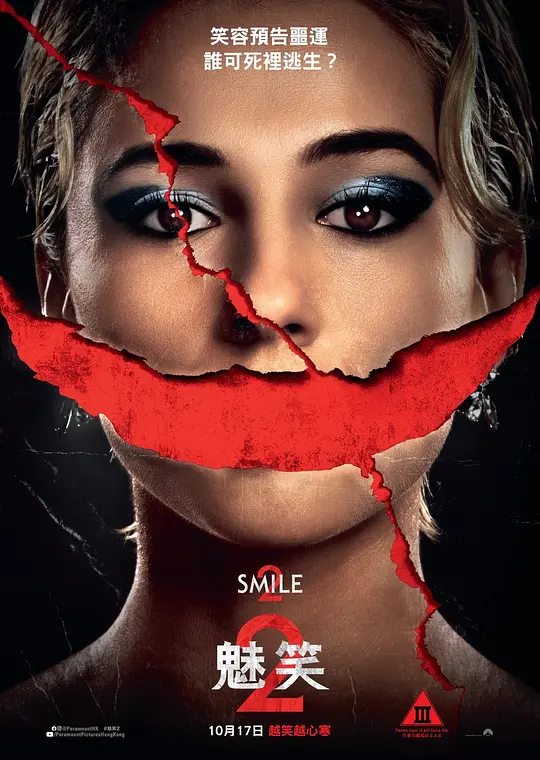 夺命微笑2 Smile 2 (2024) 电影百度网盘资源高清下载