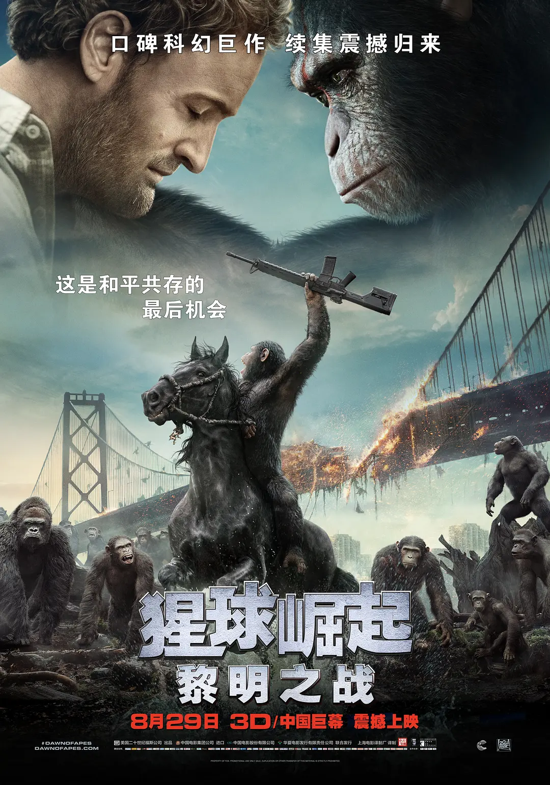 猩球崛起2：黎明之战 Dawn of the Planet of the Apes (2014) 电影百度网盘资源高清下载