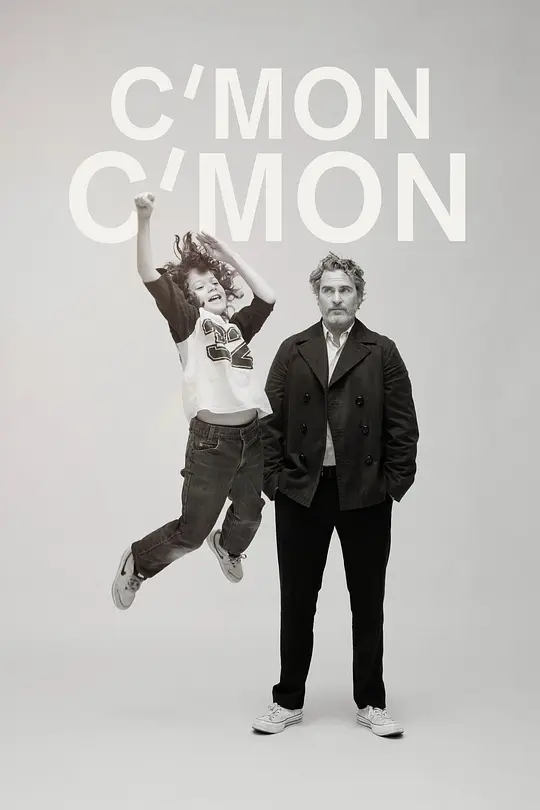 呼朋引伴 C’mon C’mon (2021) 电影百度网盘资源高清下载